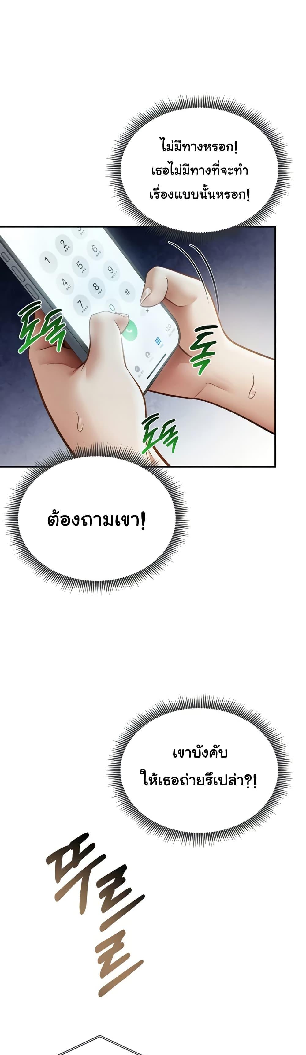 My Eyes Now See Desire – My Eyes Now See Desire – ตอนที่ 56 หน้า 41