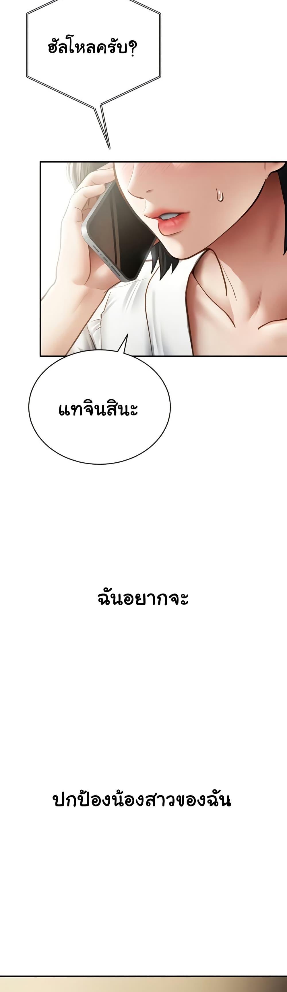 My Eyes Now See Desire – My Eyes Now See Desire – ตอนที่ 56 หน้า 42