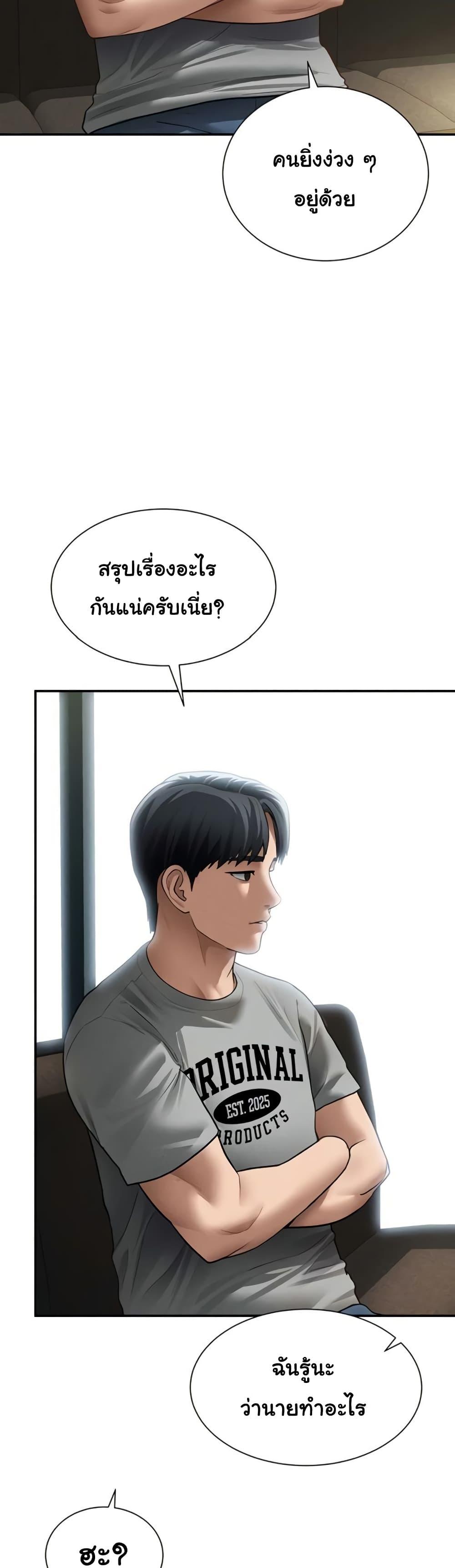My Eyes Now See Desire – My Eyes Now See Desire – ตอนที่ 56 หน้า 46