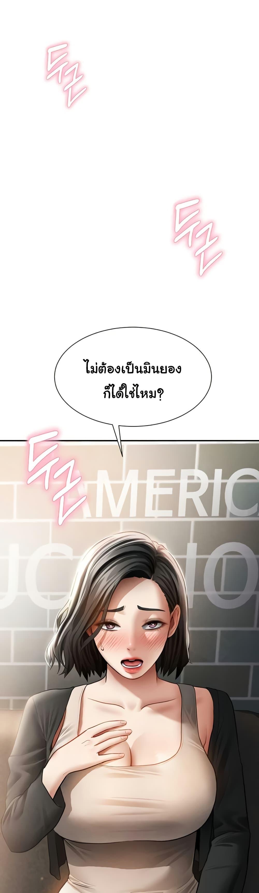 My Eyes Now See Desire – My Eyes Now See Desire – ตอนที่ 56 หน้า 49