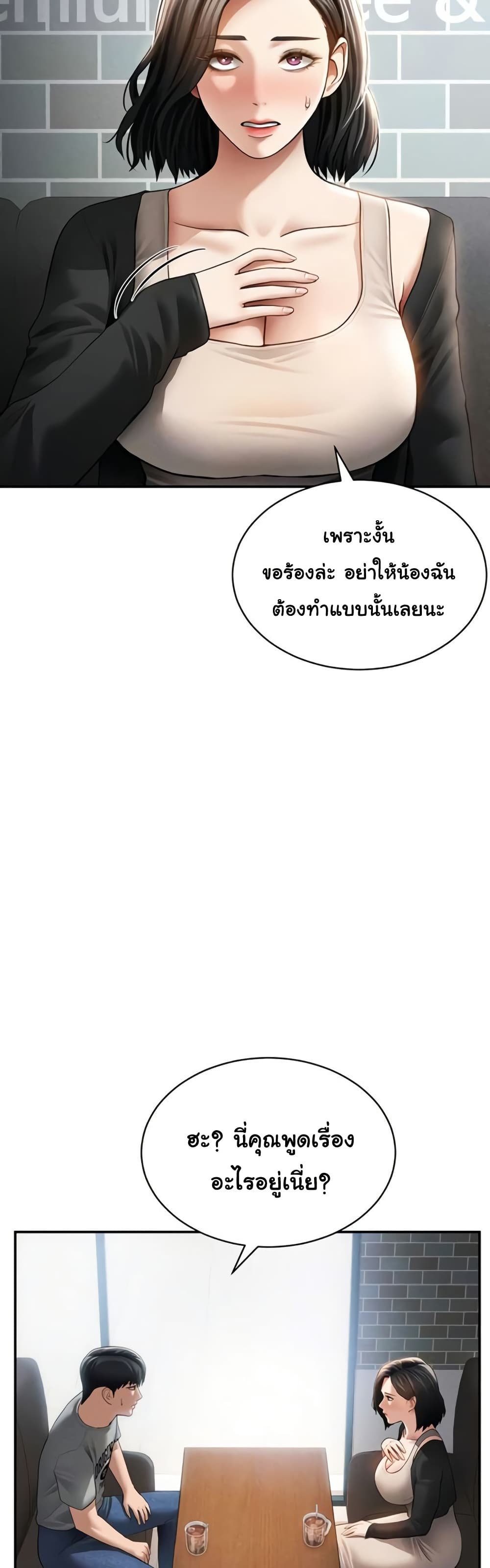 My Eyes Now See Desire – My Eyes Now See Desire – ตอนที่ 57 หน้า 2