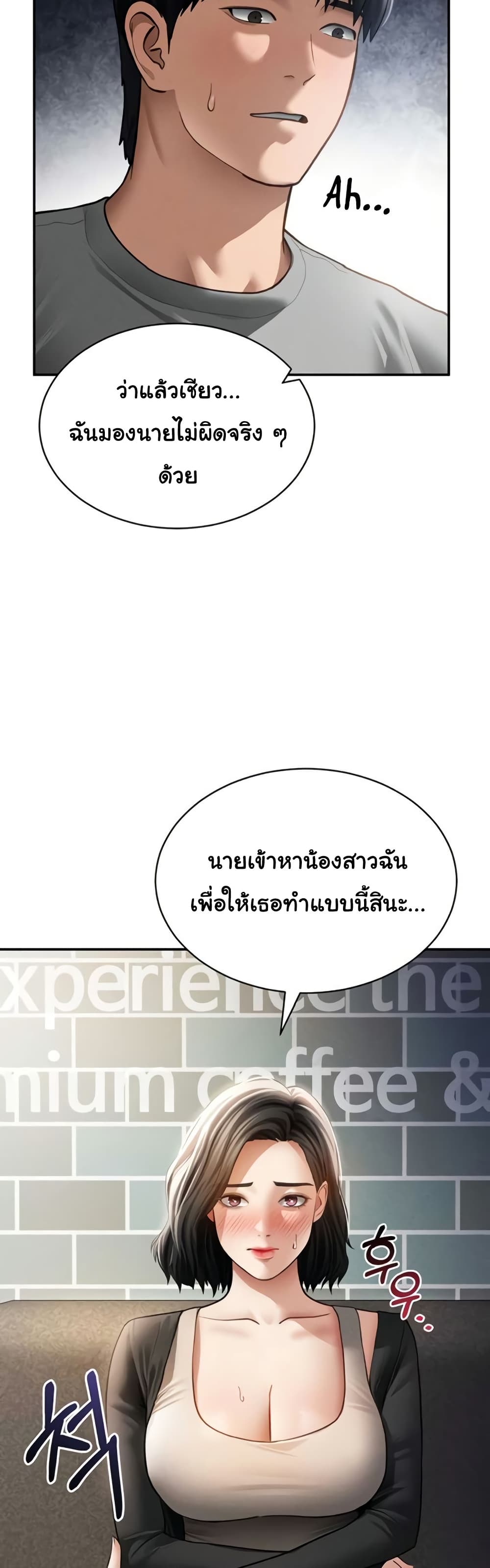 My Eyes Now See Desire – My Eyes Now See Desire – ตอนที่ 57 หน้า 5