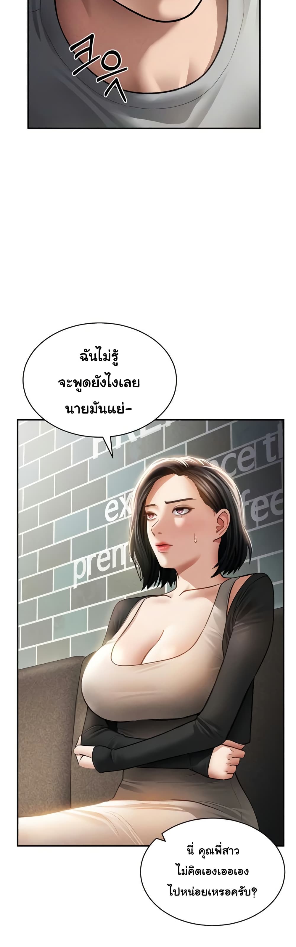 My Eyes Now See Desire – My Eyes Now See Desire – ตอนที่ 57 หน้า 7