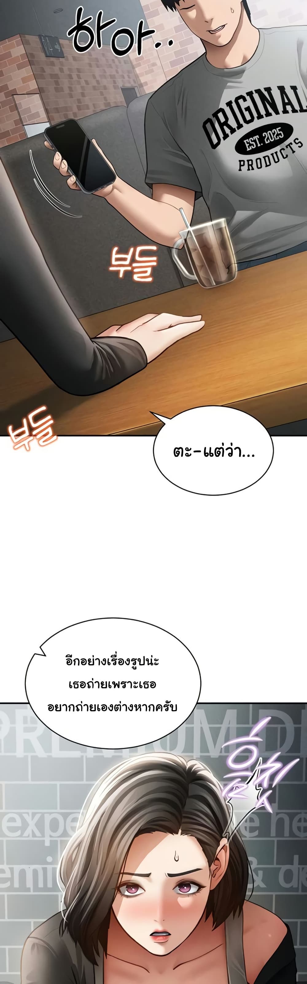 My Eyes Now See Desire – My Eyes Now See Desire – ตอนที่ 57 หน้า 10