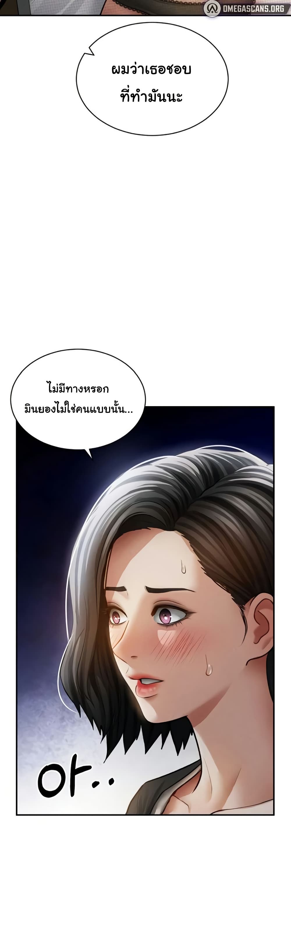 My Eyes Now See Desire – My Eyes Now See Desire – ตอนที่ 57 หน้า 13