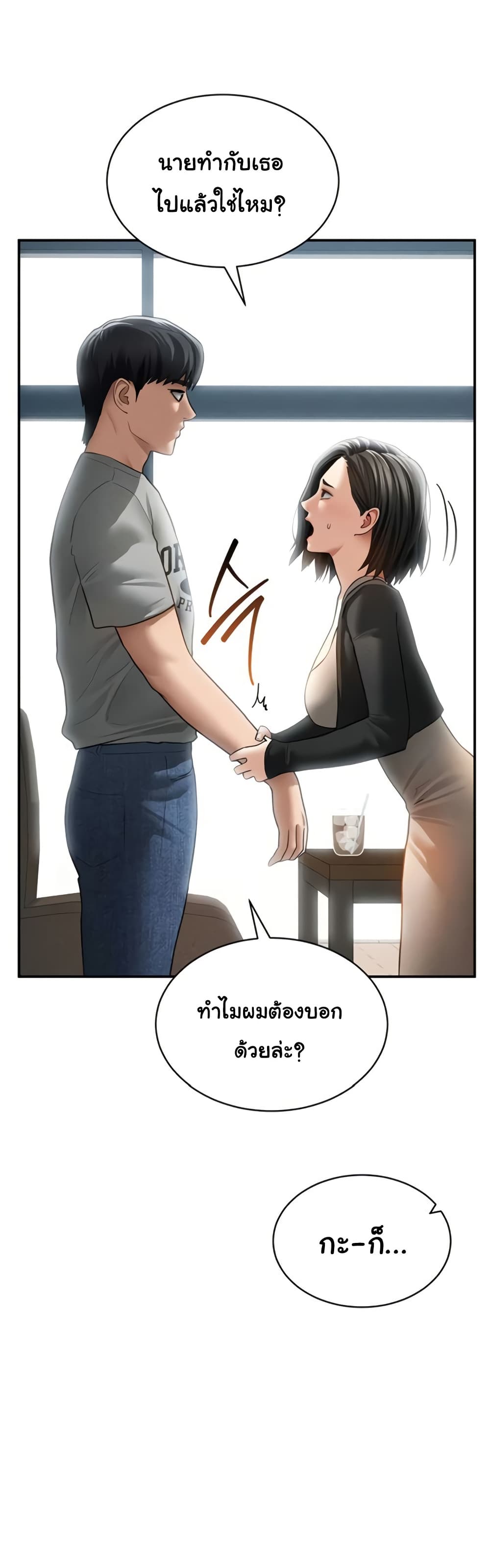 My Eyes Now See Desire – My Eyes Now See Desire – ตอนที่ 57 หน้า 16