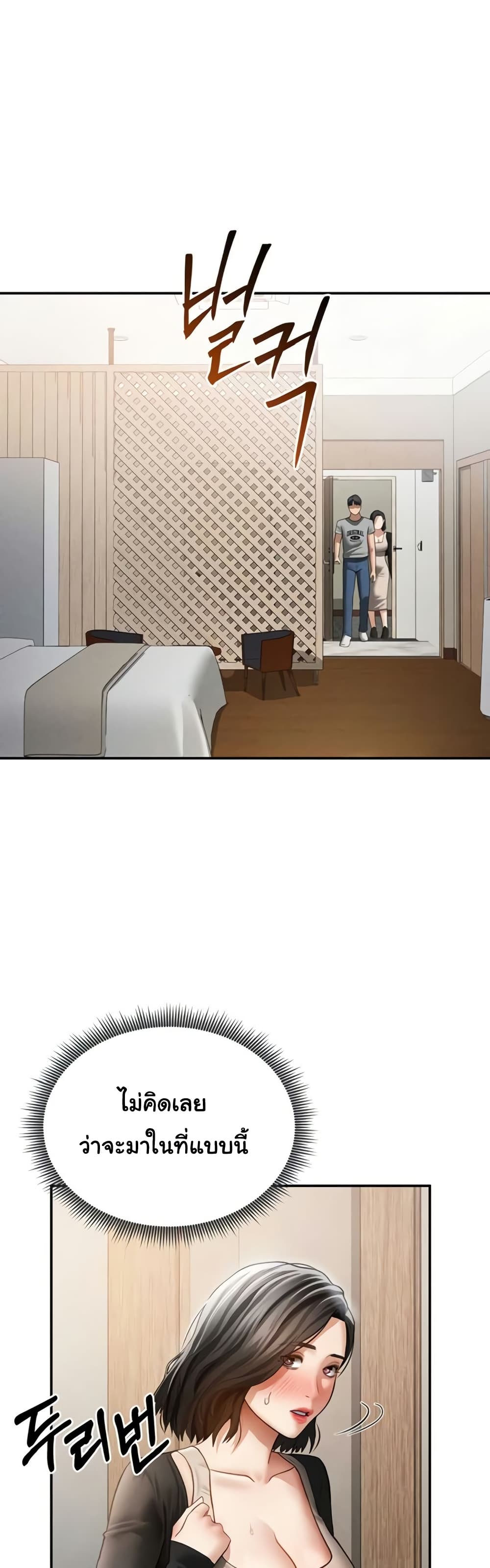 My Eyes Now See Desire – My Eyes Now See Desire – ตอนที่ 57 หน้า 20
