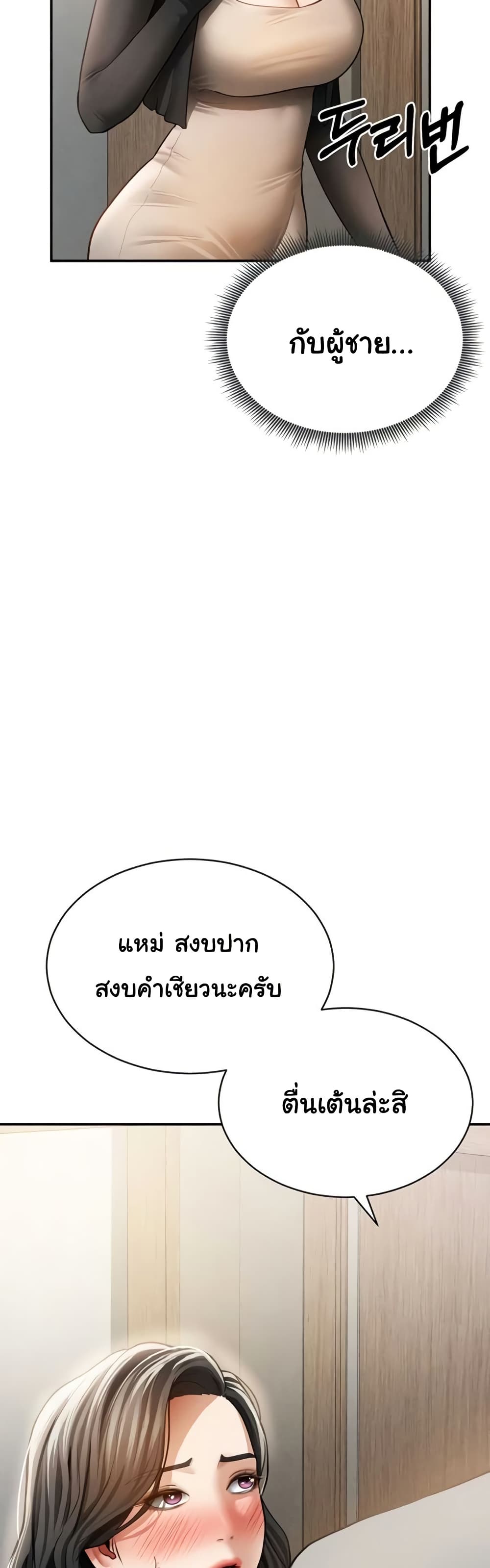 My Eyes Now See Desire – My Eyes Now See Desire – ตอนที่ 57 หน้า 21