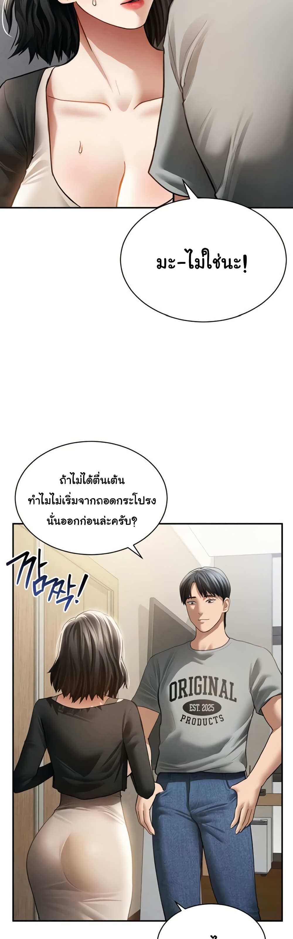 My Eyes Now See Desire – My Eyes Now See Desire – ตอนที่ 57 หน้า 22