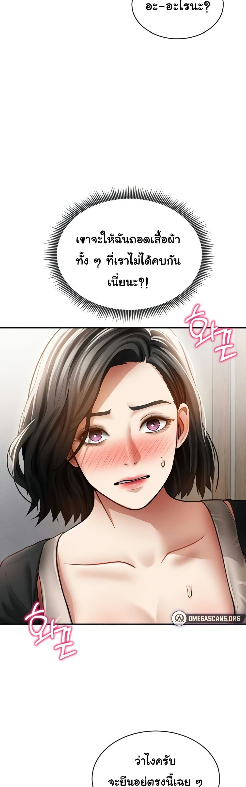 My Eyes Now See Desire – My Eyes Now See Desire – ตอนที่ 57 หน้า 23