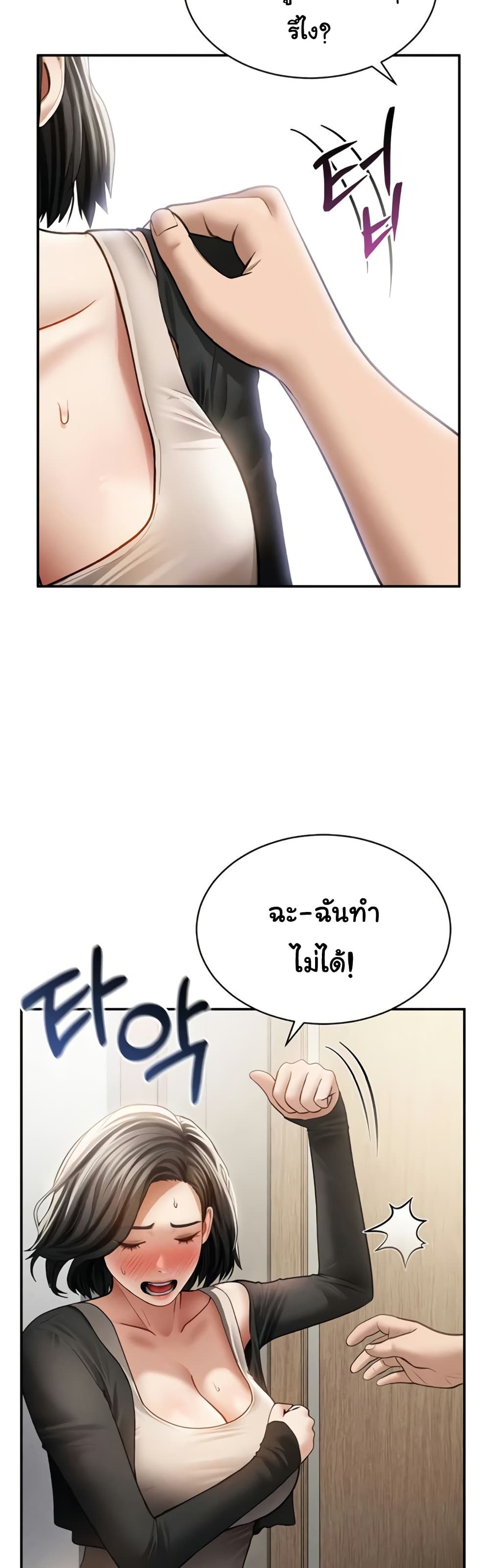 My Eyes Now See Desire – My Eyes Now See Desire – ตอนที่ 57 หน้า 24