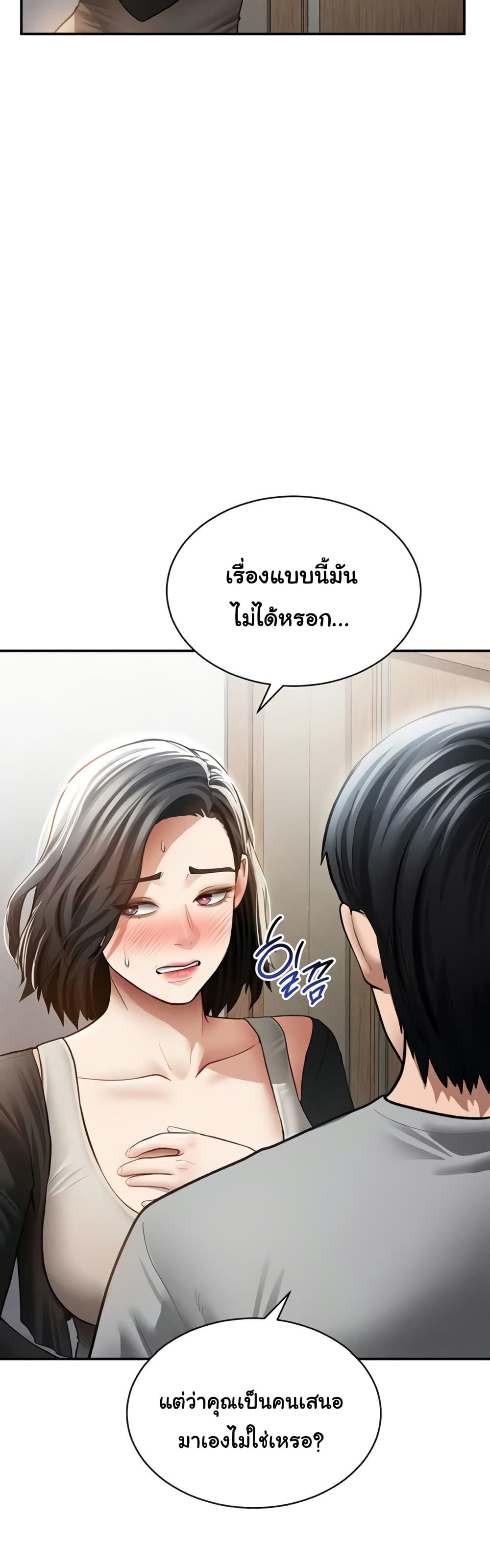 My Eyes Now See Desire – My Eyes Now See Desire – ตอนที่ 57 หน้า 25