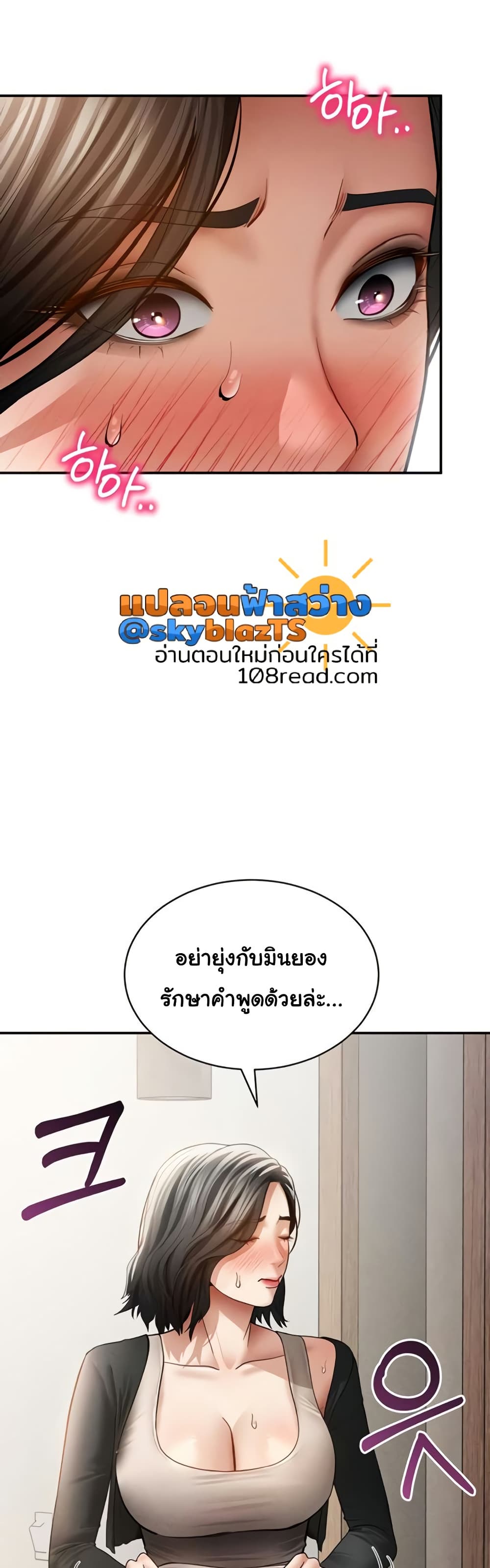 My Eyes Now See Desire – My Eyes Now See Desire – ตอนที่ 57 หน้า 29