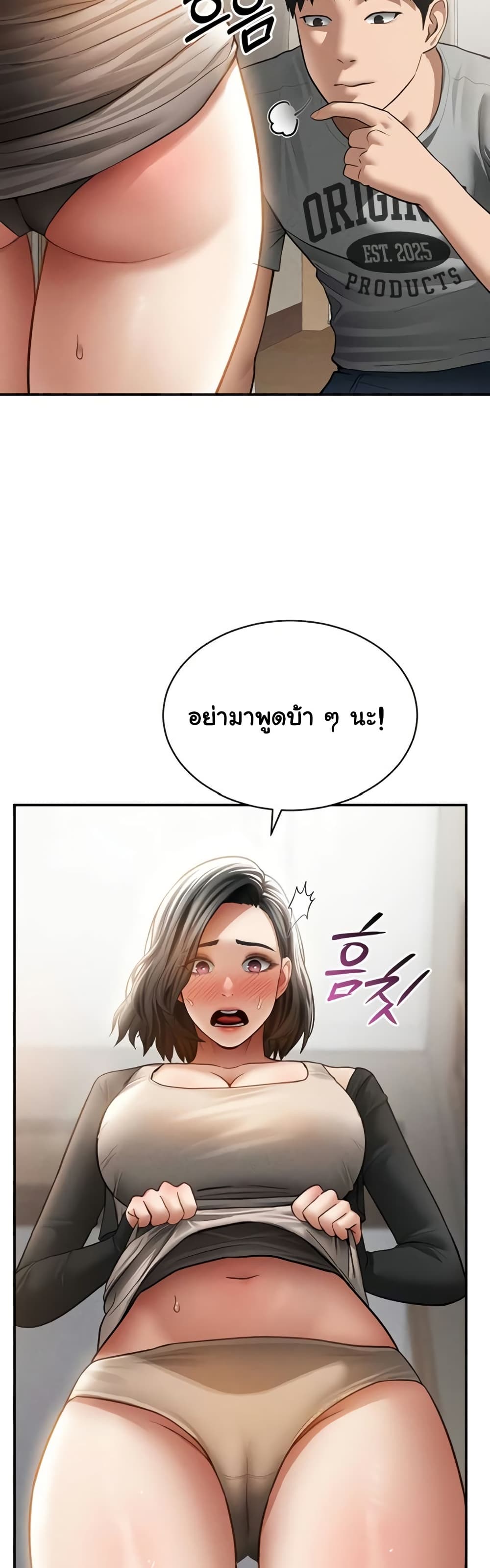 My Eyes Now See Desire – My Eyes Now See Desire – ตอนที่ 57 หน้า 31