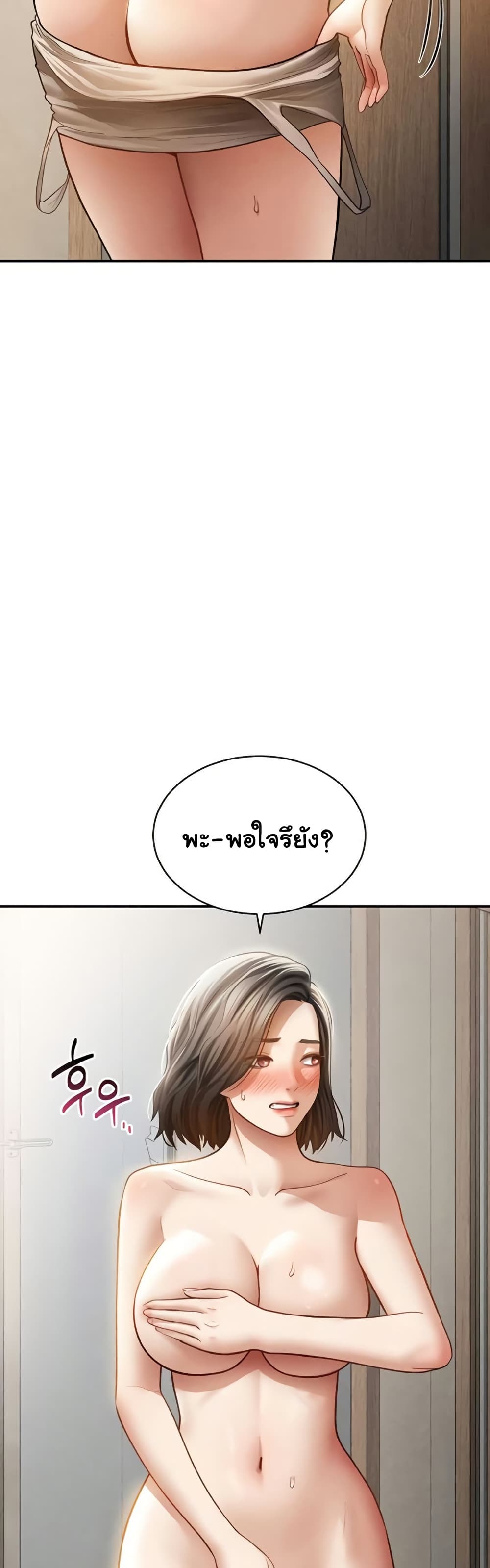 My Eyes Now See Desire – My Eyes Now See Desire – ตอนที่ 57 หน้า 37