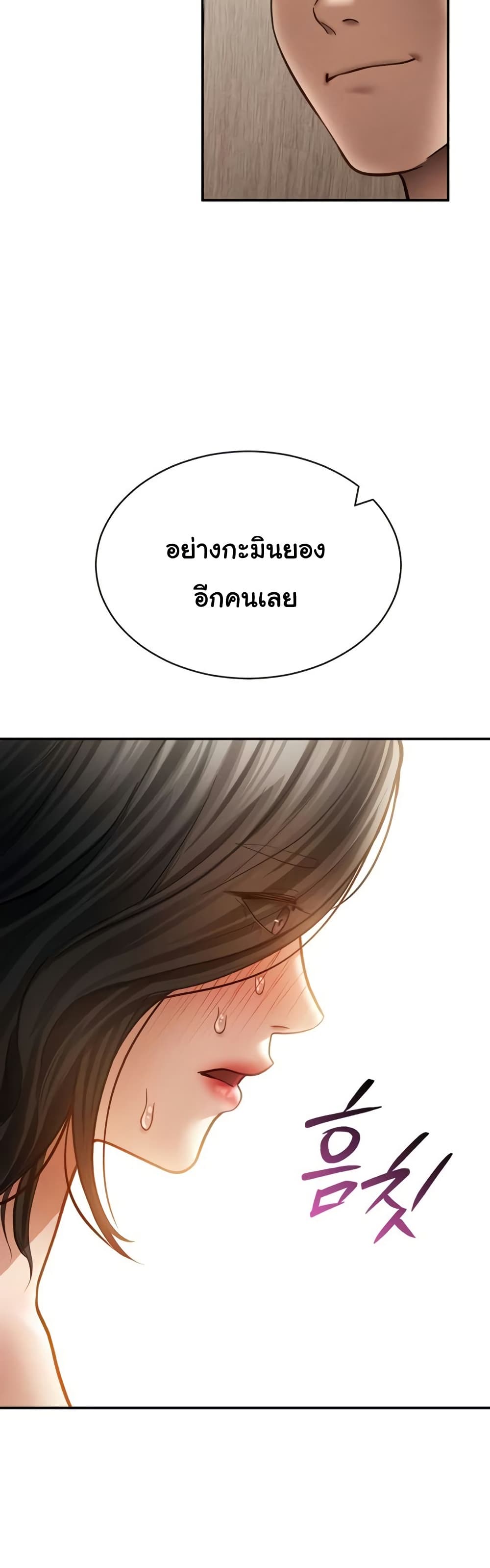My Eyes Now See Desire – My Eyes Now See Desire – ตอนที่ 57 หน้า 40