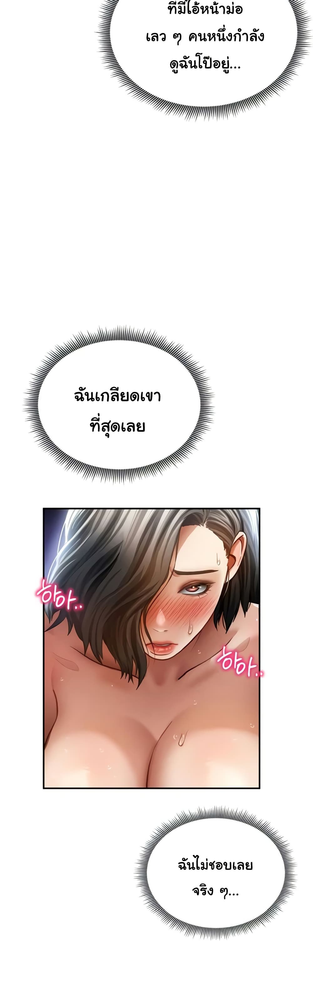 My Eyes Now See Desire – My Eyes Now See Desire – ตอนที่ 57 หน้า 48