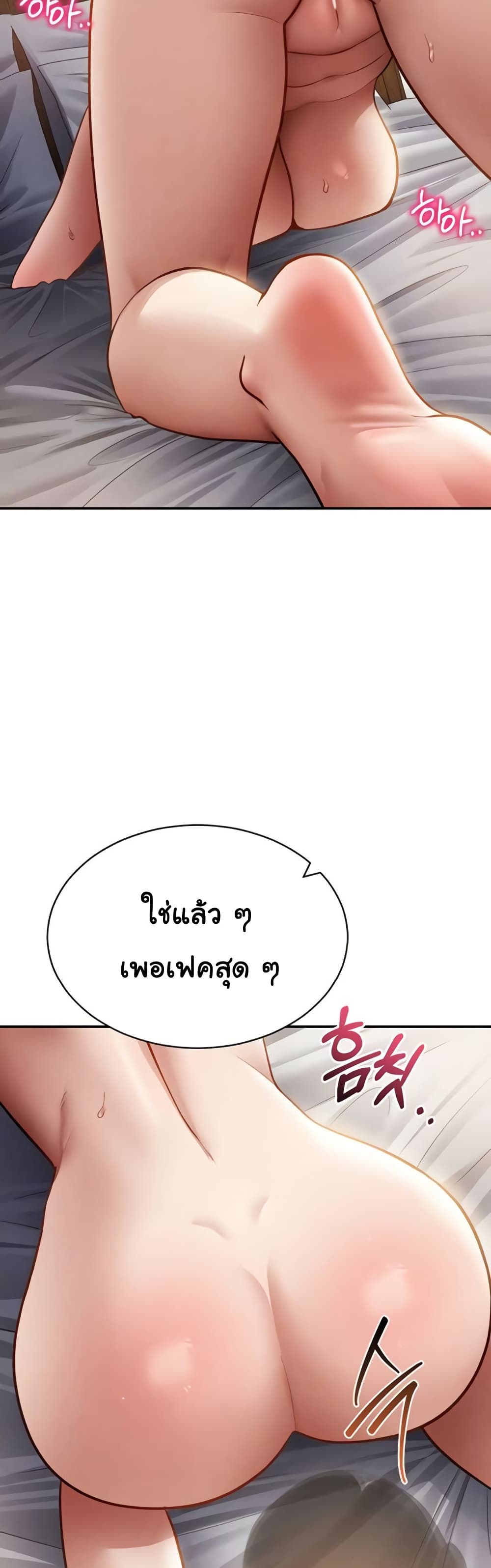 My Eyes Now See Desire – My Eyes Now See Desire – ตอนที่ 58 หน้า 7