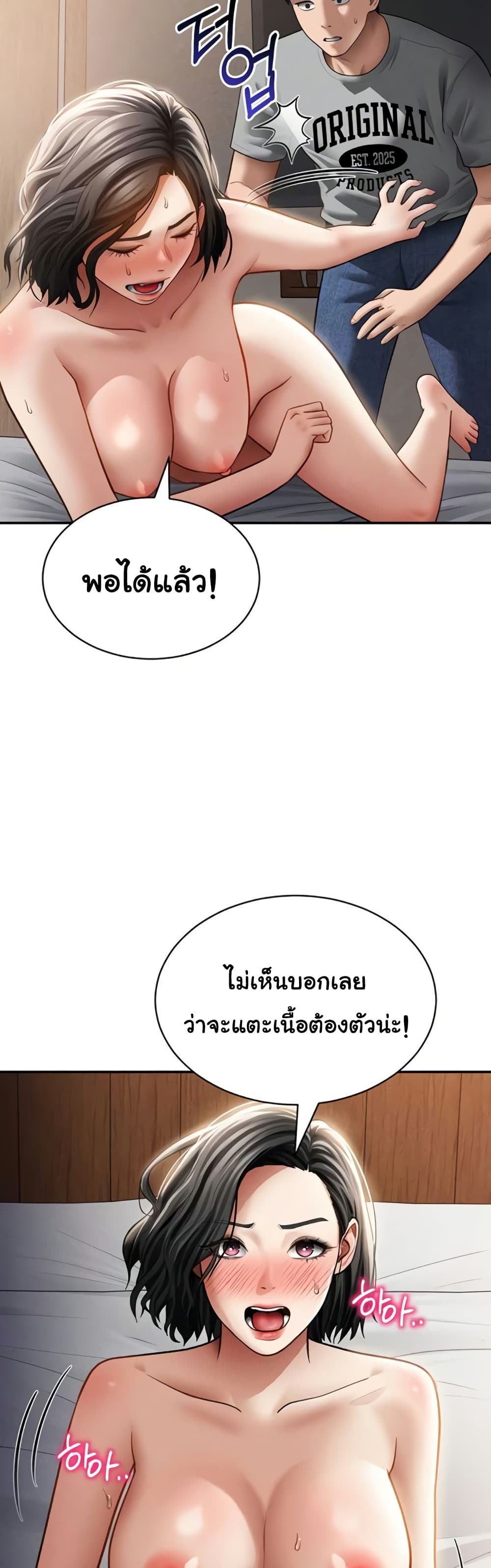 My Eyes Now See Desire – My Eyes Now See Desire – ตอนที่ 58 หน้า 11