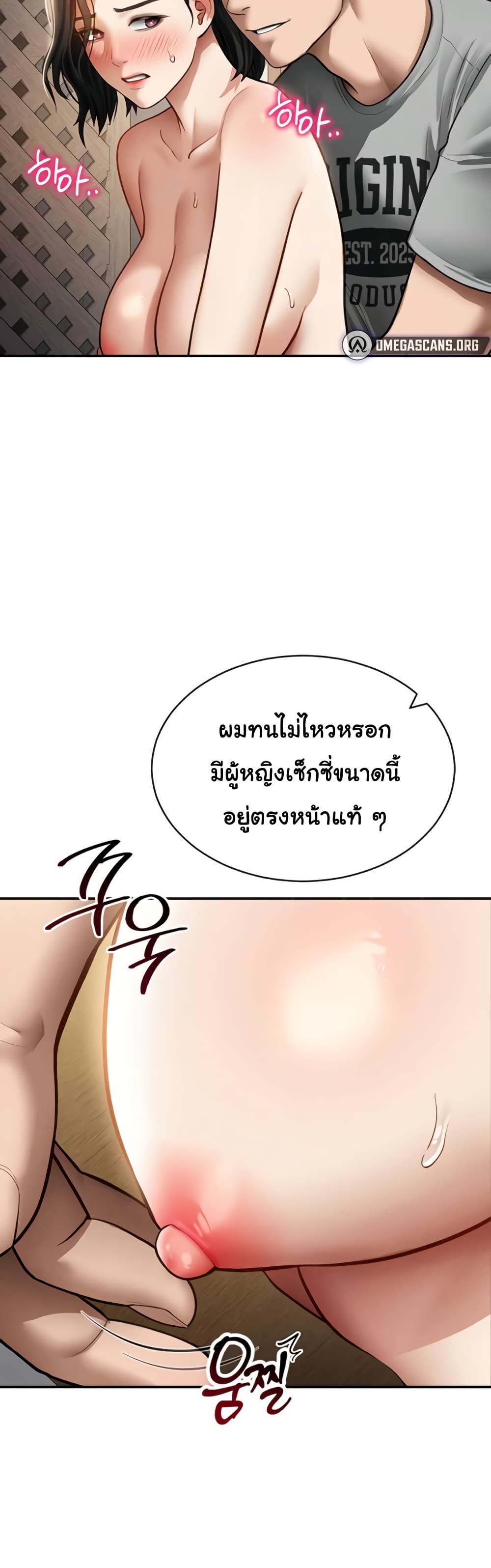 My Eyes Now See Desire – My Eyes Now See Desire – ตอนที่ 58 หน้า 17