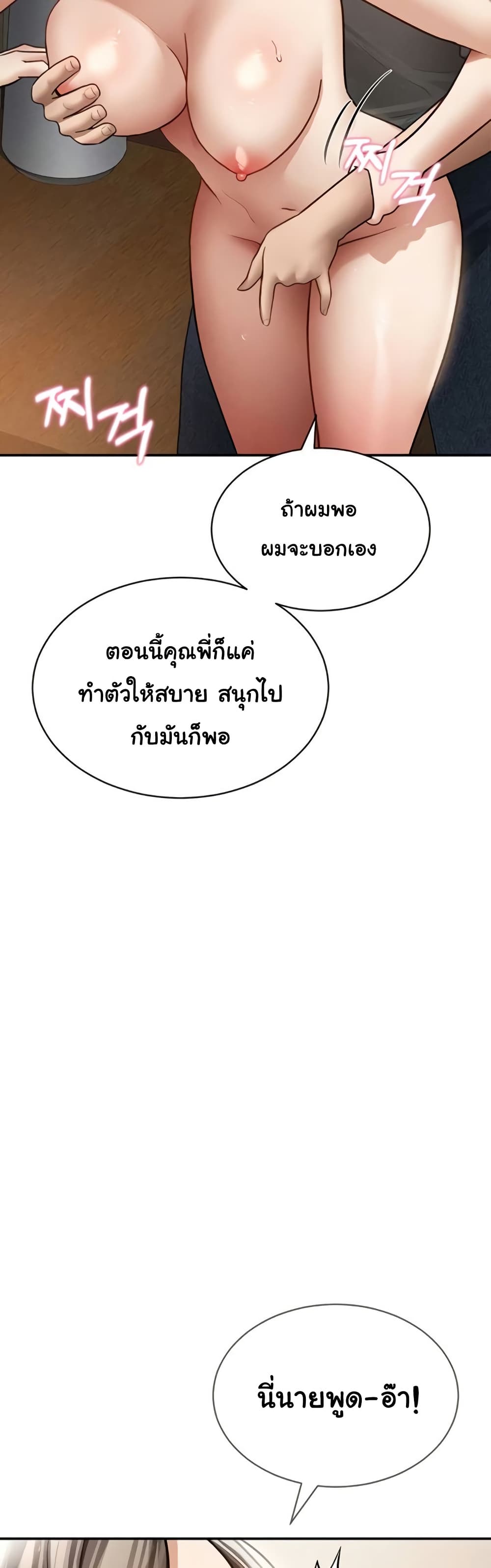 My Eyes Now See Desire – My Eyes Now See Desire – ตอนที่ 58 หน้า 22
