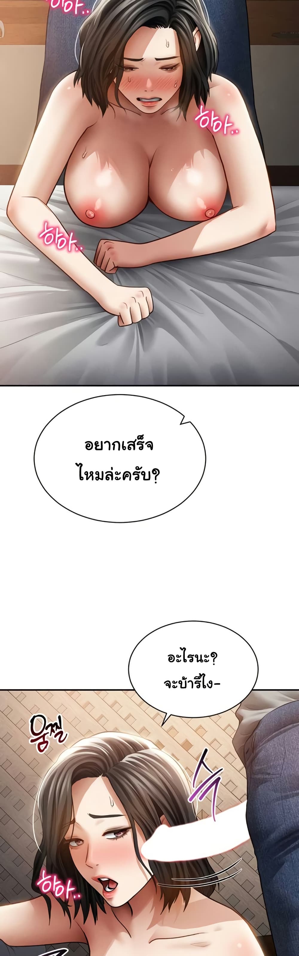 My Eyes Now See Desire – My Eyes Now See Desire – ตอนที่ 58 หน้า 28