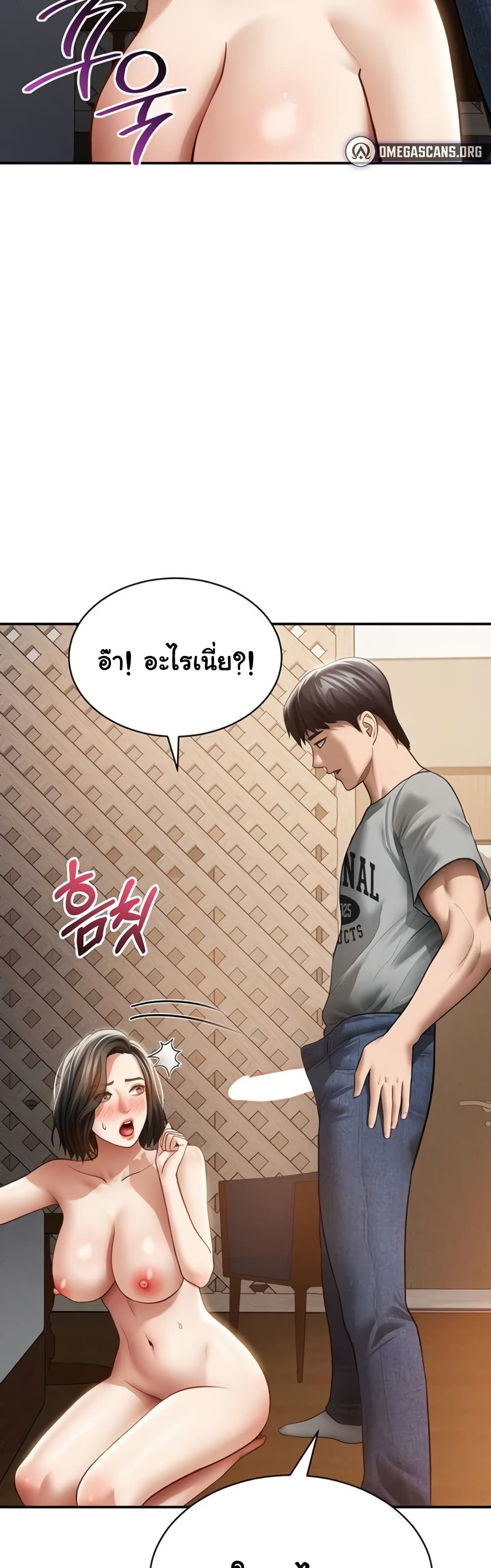 My Eyes Now See Desire – My Eyes Now See Desire – ตอนที่ 58 หน้า 29