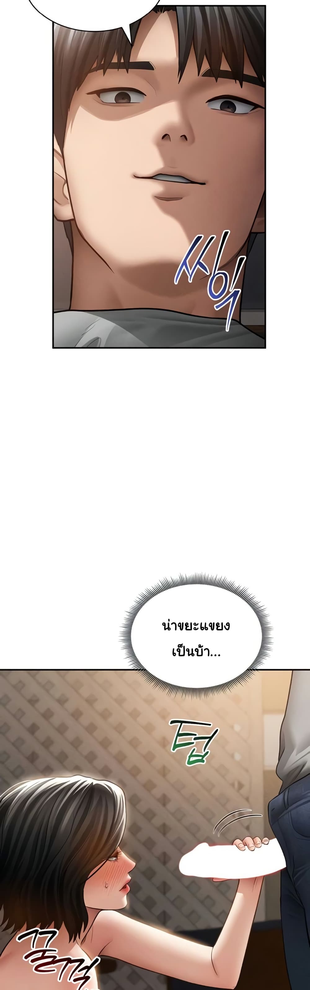 My Eyes Now See Desire – My Eyes Now See Desire – ตอนที่ 58 หน้า 33