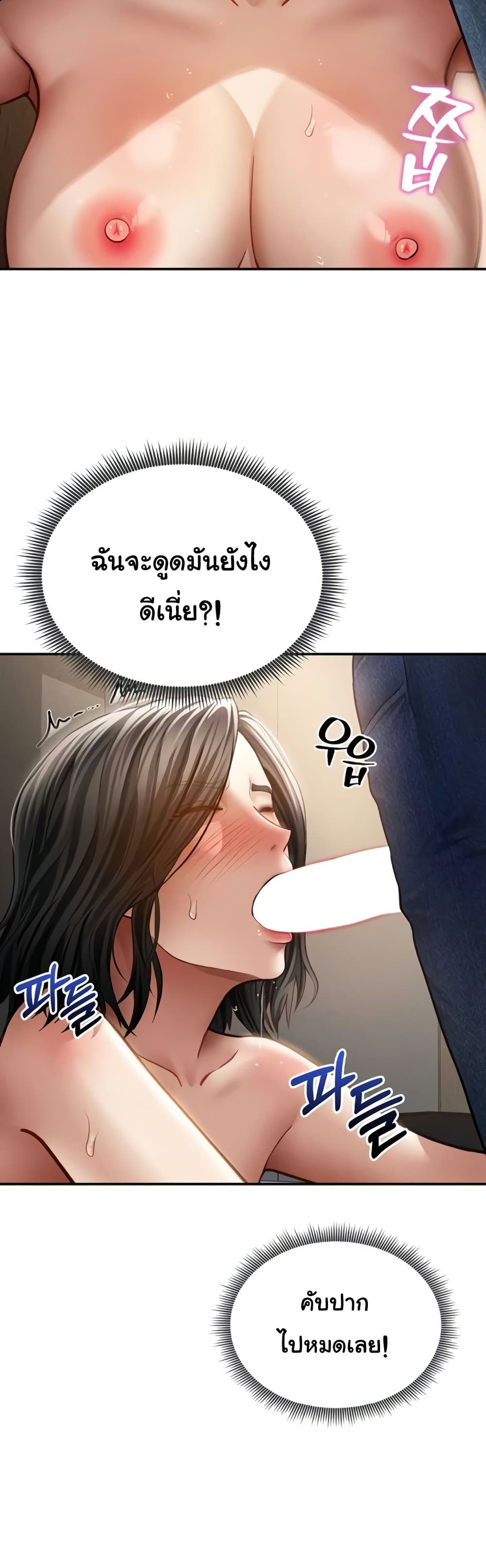 My Eyes Now See Desire – My Eyes Now See Desire – ตอนที่ 58 หน้า 36