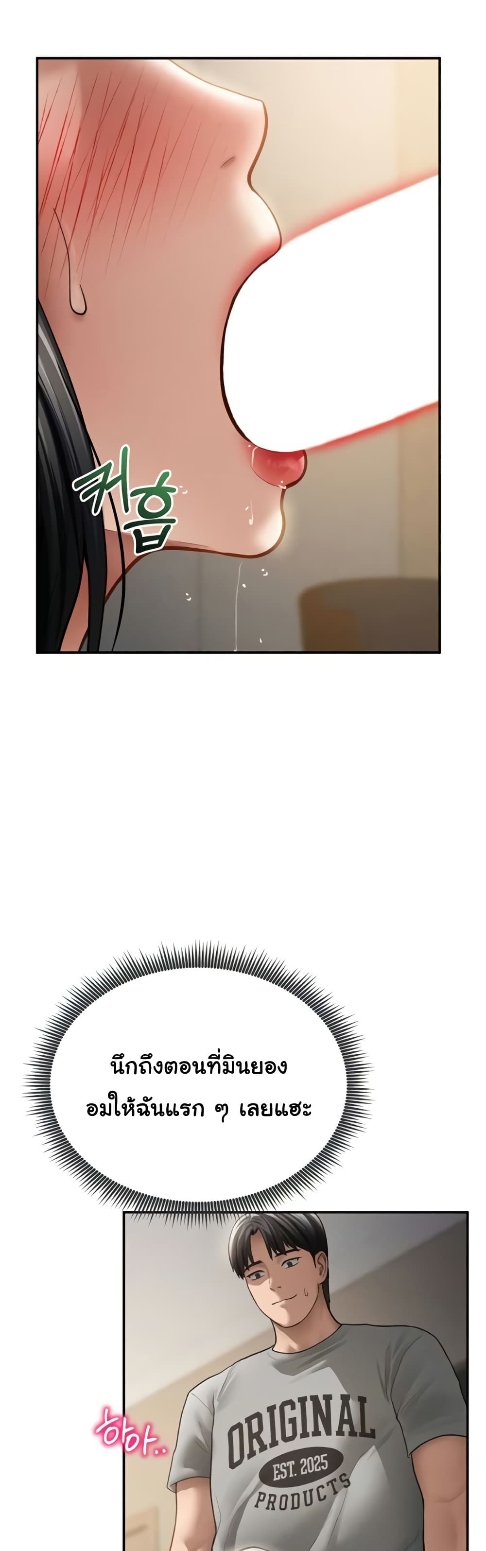 My Eyes Now See Desire – My Eyes Now See Desire – ตอนที่ 58 หน้า 37