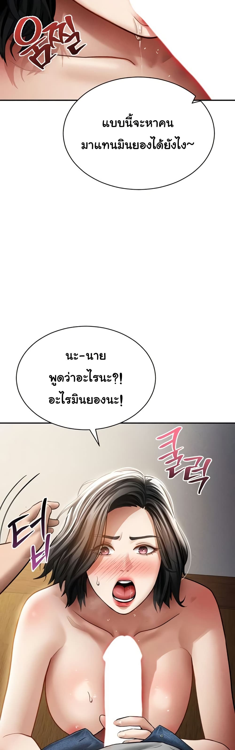 My Eyes Now See Desire – My Eyes Now See Desire – ตอนที่ 58 หน้า 39