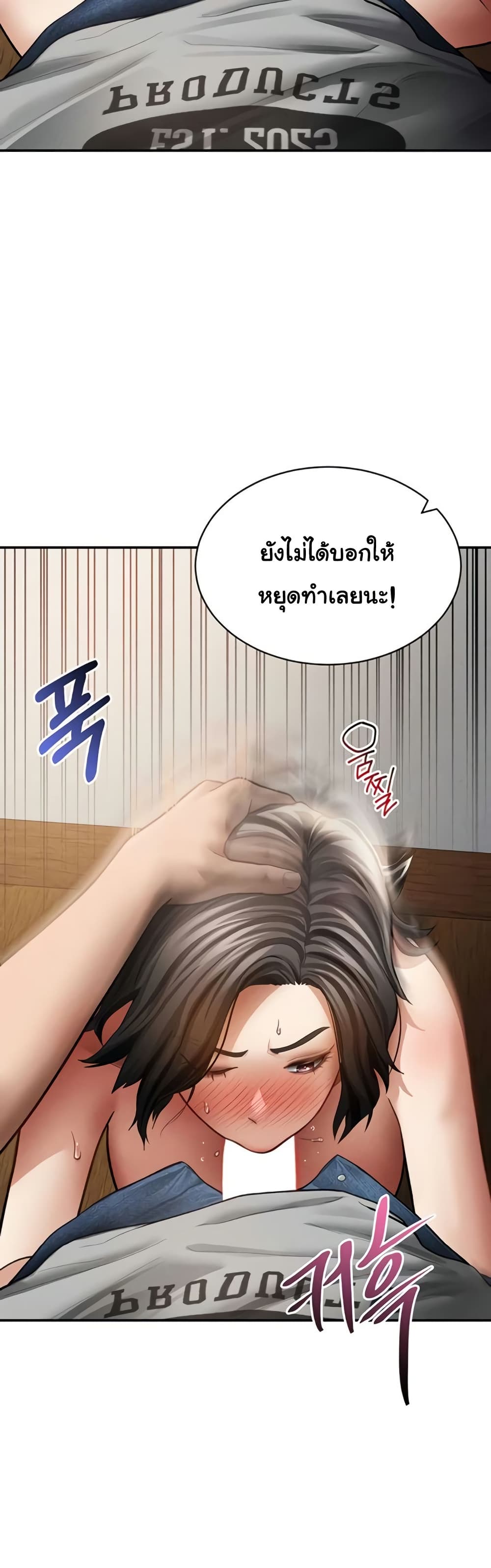 My Eyes Now See Desire – My Eyes Now See Desire – ตอนที่ 58 หน้า 40