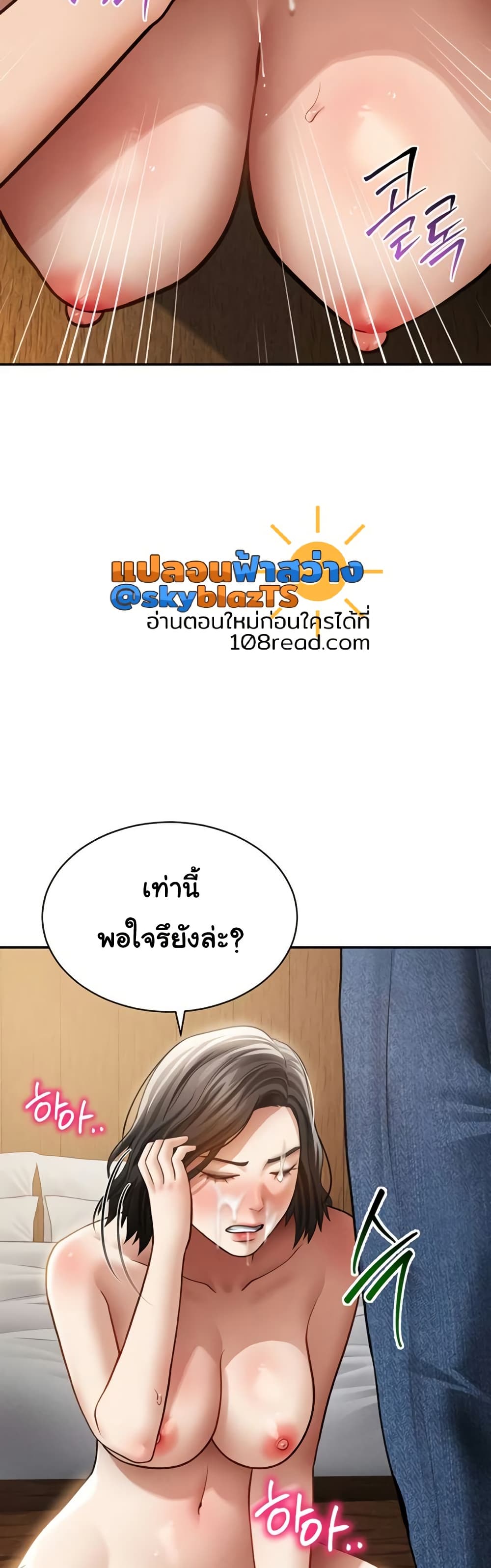 My Eyes Now See Desire – My Eyes Now See Desire – ตอนที่ 58 หน้า 44
