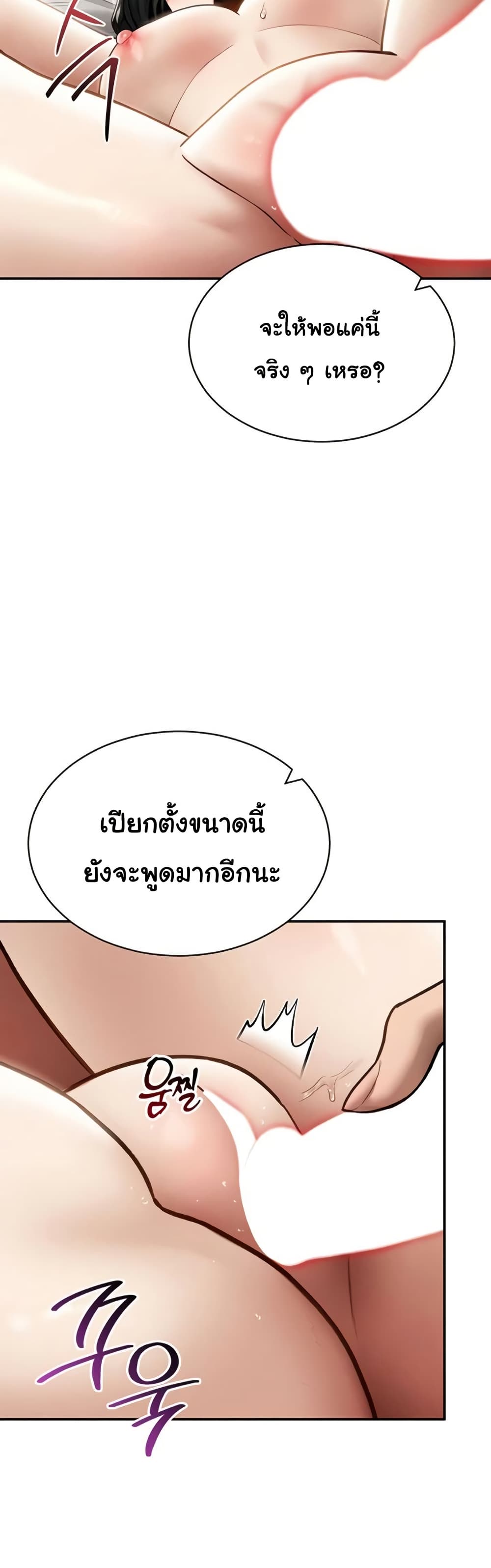 My Eyes Now See Desire – My Eyes Now See Desire – ตอนที่ 58 หน้า 48