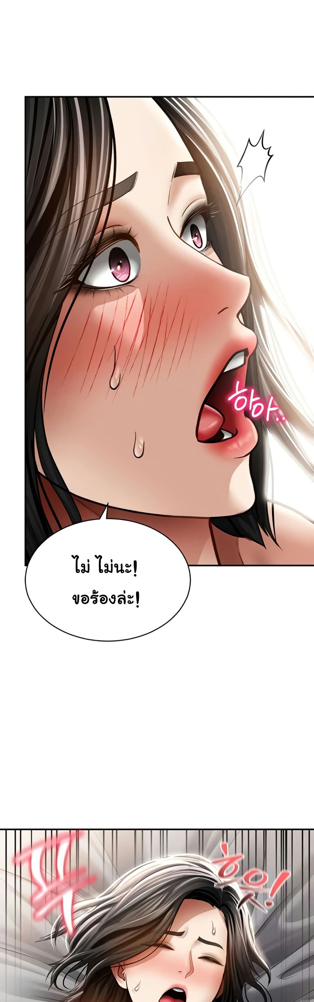 My Eyes Now See Desire – My Eyes Now See Desire – ตอนที่ 58 หน้า 49
