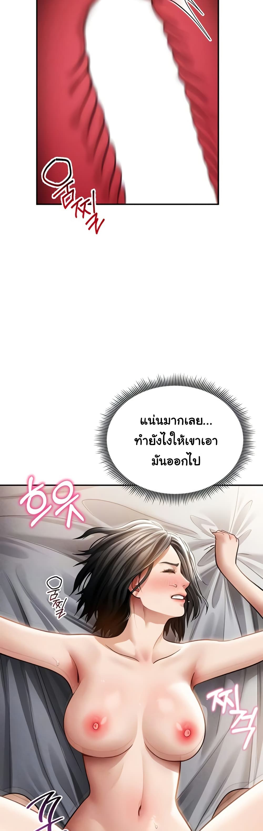 My Eyes Now See Desire – My Eyes Now See Desire – ตอนที่ 59 หน้า 4