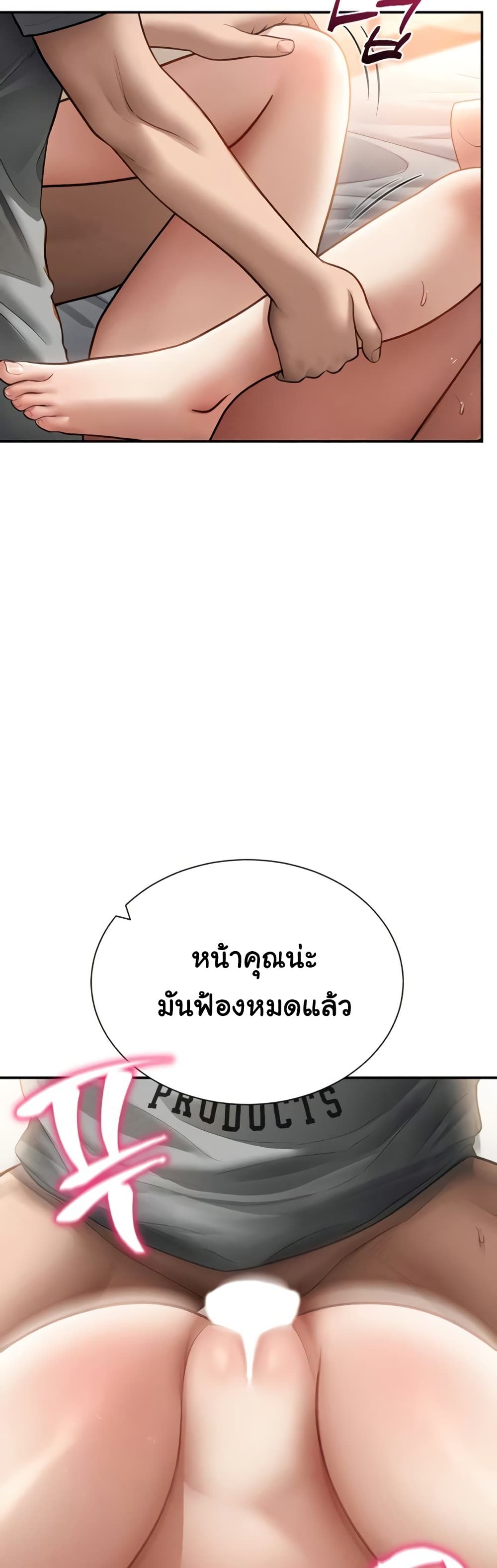 My Eyes Now See Desire – My Eyes Now See Desire – ตอนที่ 59 หน้า 11