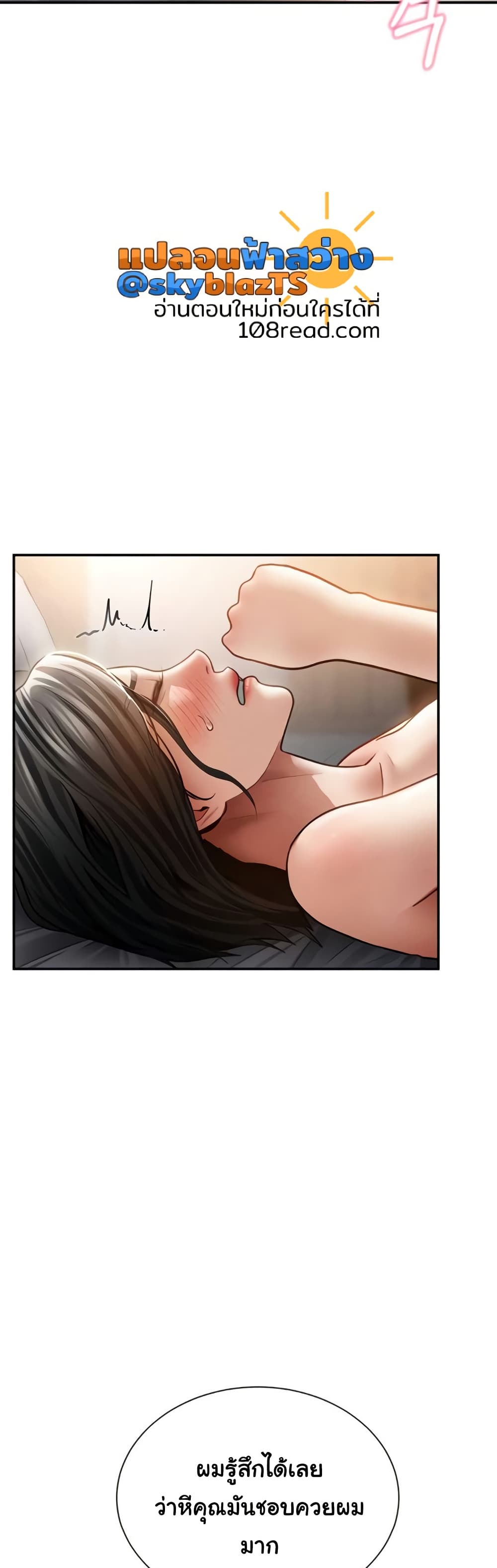 My Eyes Now See Desire – My Eyes Now See Desire – ตอนที่ 59 หน้า 13