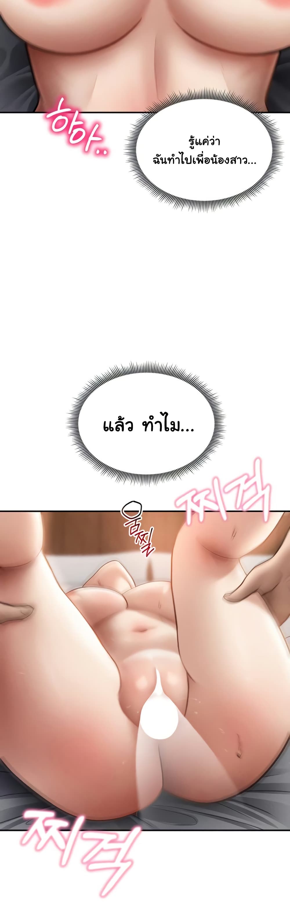 My Eyes Now See Desire – My Eyes Now See Desire – ตอนที่ 59 หน้า 16