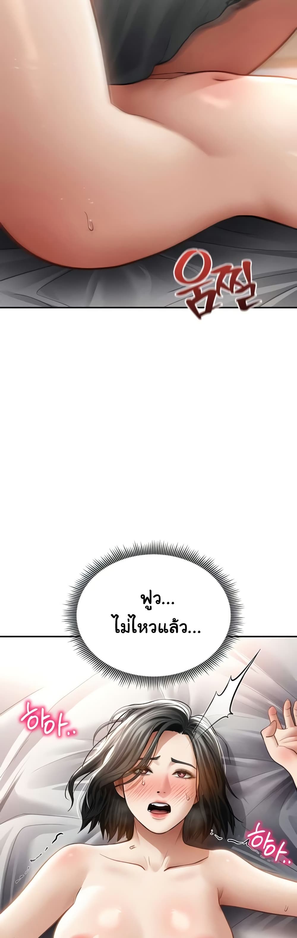 My Eyes Now See Desire – My Eyes Now See Desire – ตอนที่ 59 หน้า 21