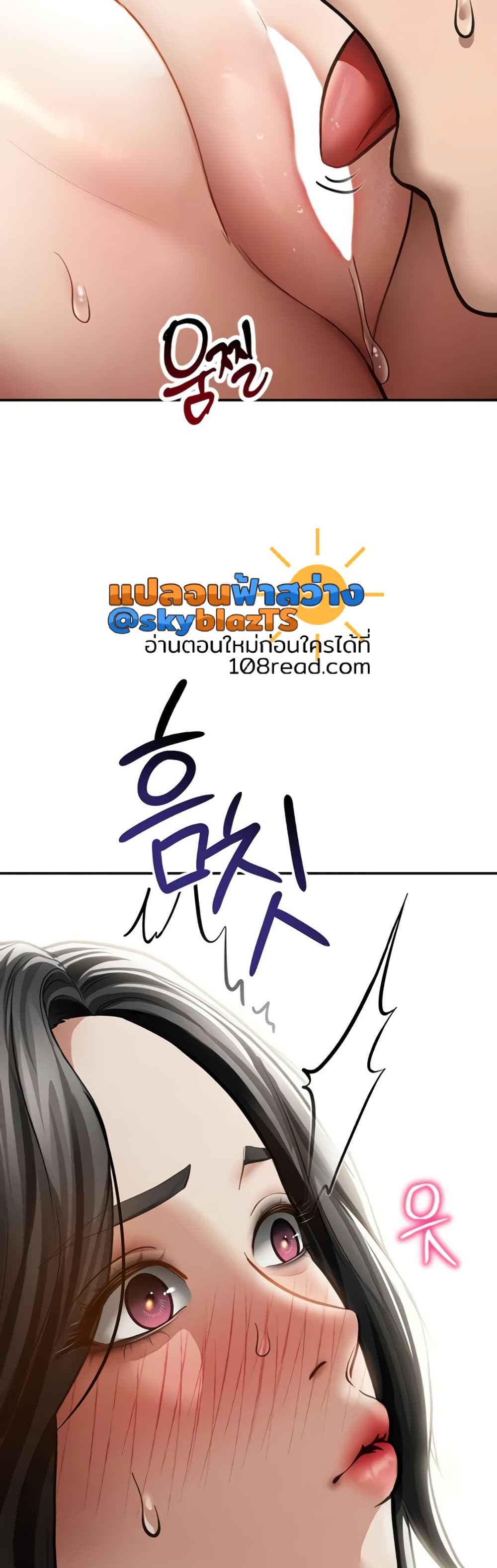 My Eyes Now See Desire – My Eyes Now See Desire – ตอนที่ 59 หน้า 27