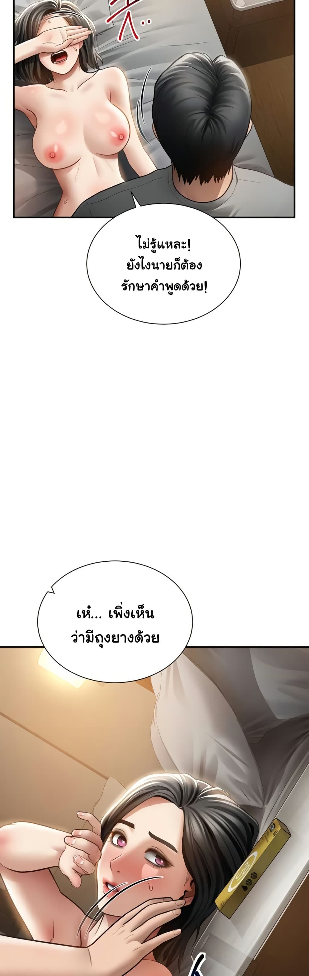 My Eyes Now See Desire – My Eyes Now See Desire – ตอนที่ 59 หน้า 35