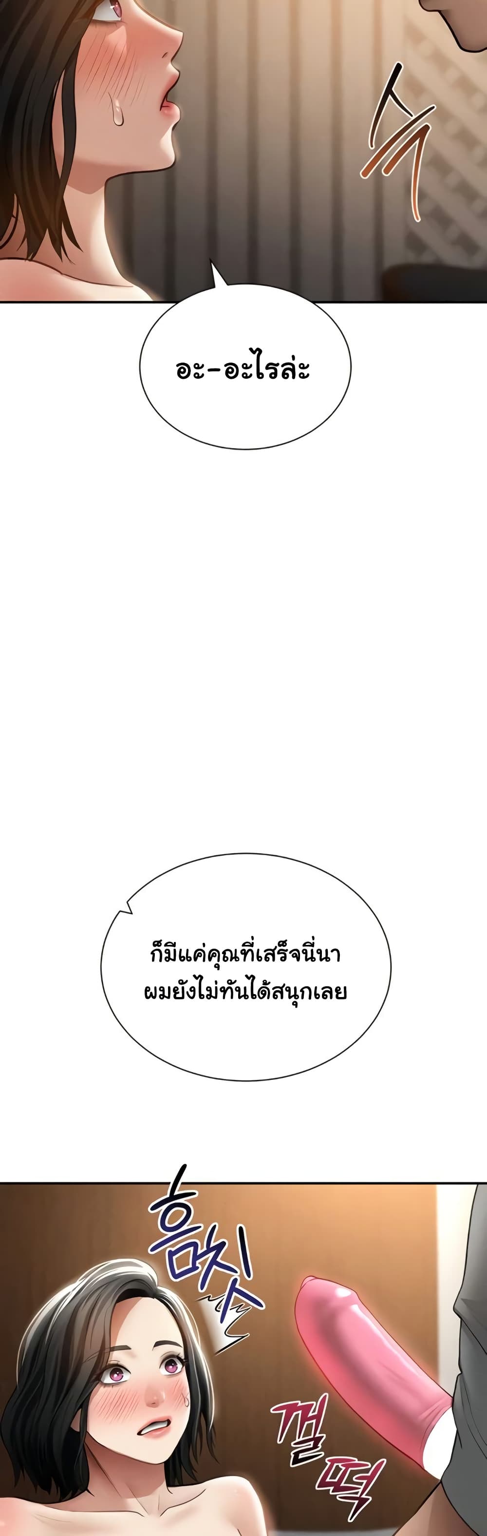 My Eyes Now See Desire – My Eyes Now See Desire – ตอนที่ 59 หน้า 41