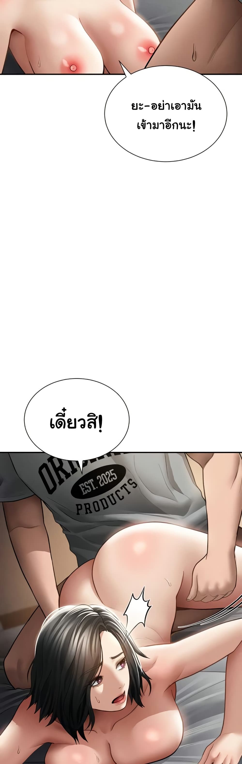 My Eyes Now See Desire – My Eyes Now See Desire – ตอนที่ 59 หน้า 42