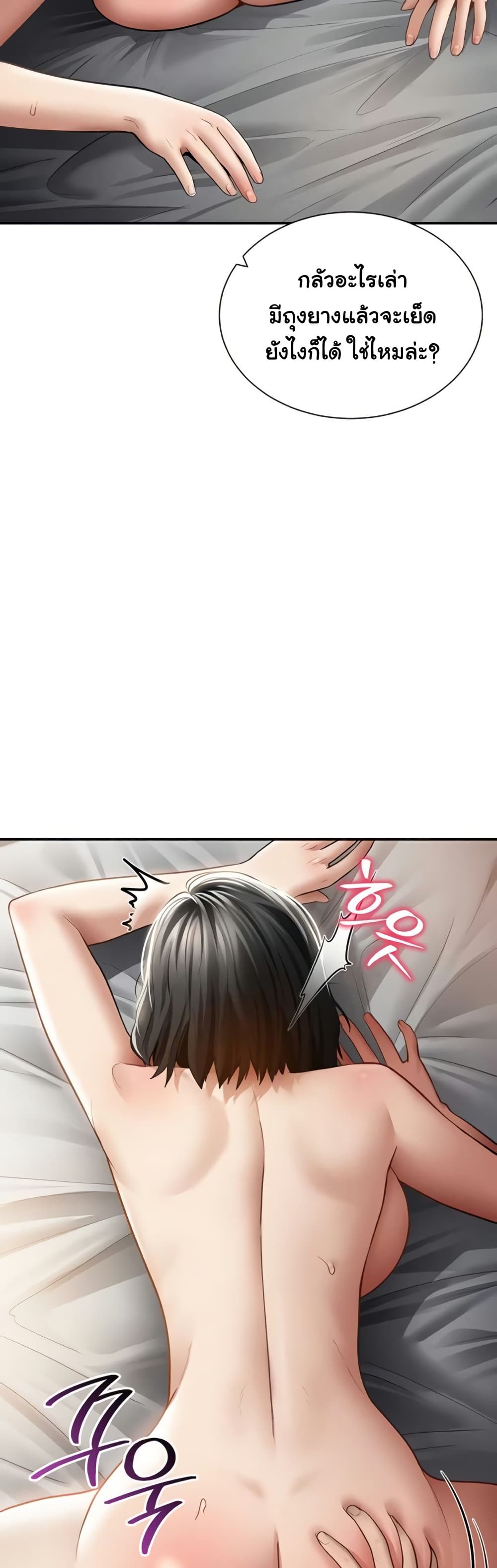 My Eyes Now See Desire – My Eyes Now See Desire – ตอนที่ 59 หน้า 43