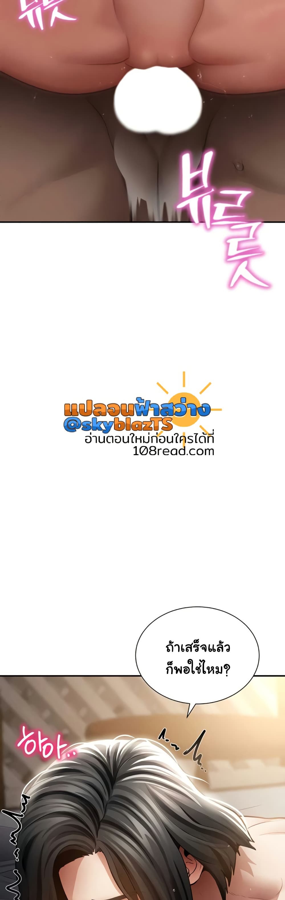 My Eyes Now See Desire – My Eyes Now See Desire – ตอนที่ 59 หน้า 47