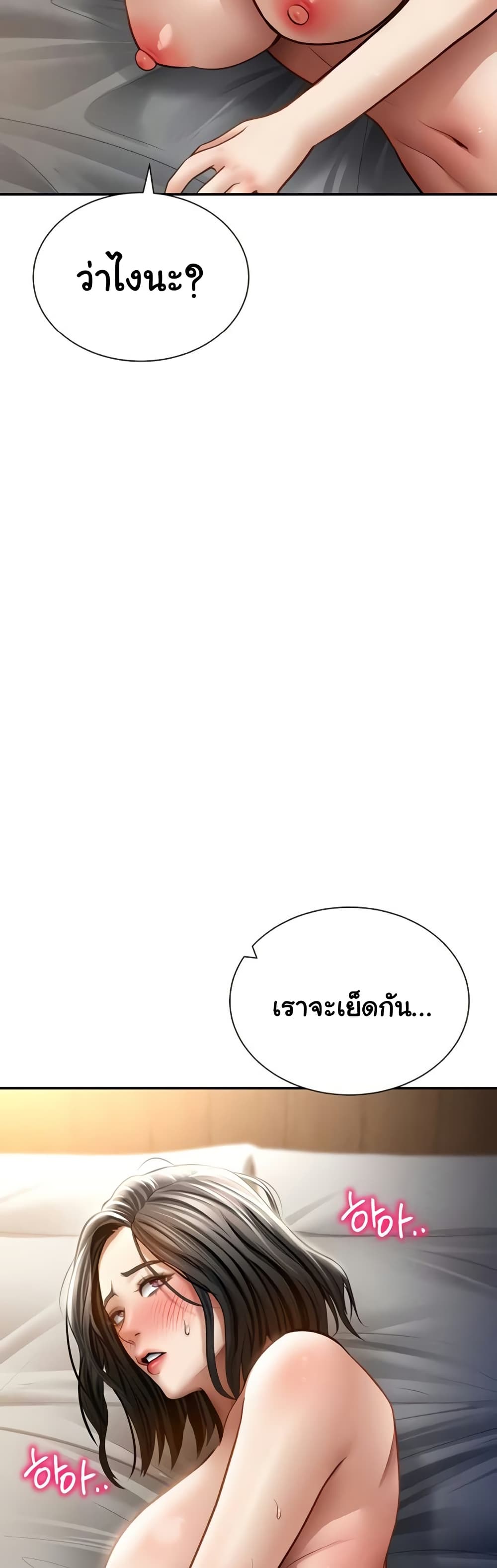 My Eyes Now See Desire – My Eyes Now See Desire – ตอนที่ 59 หน้า 49