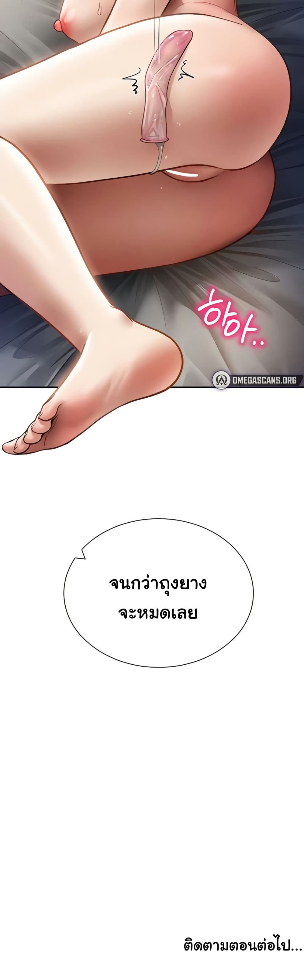 My Eyes Now See Desire – My Eyes Now See Desire – ตอนที่ 59 หน้า 50