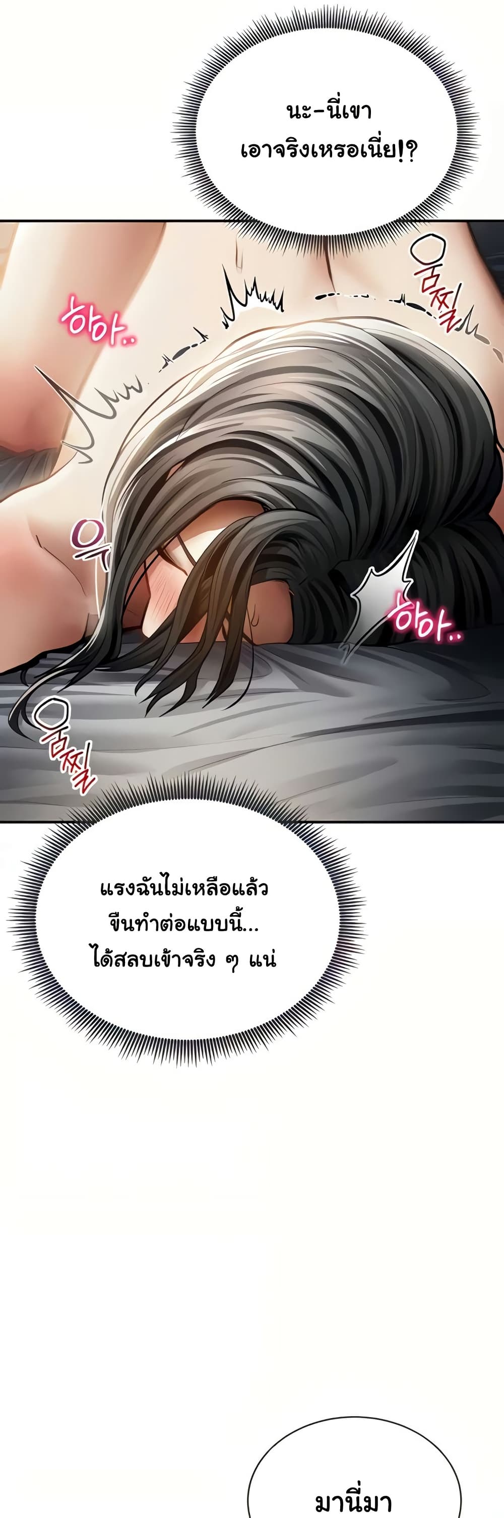 My Eyes Now See Desire – My Eyes Now See Desire – ตอนที่ 60 หน้า 5