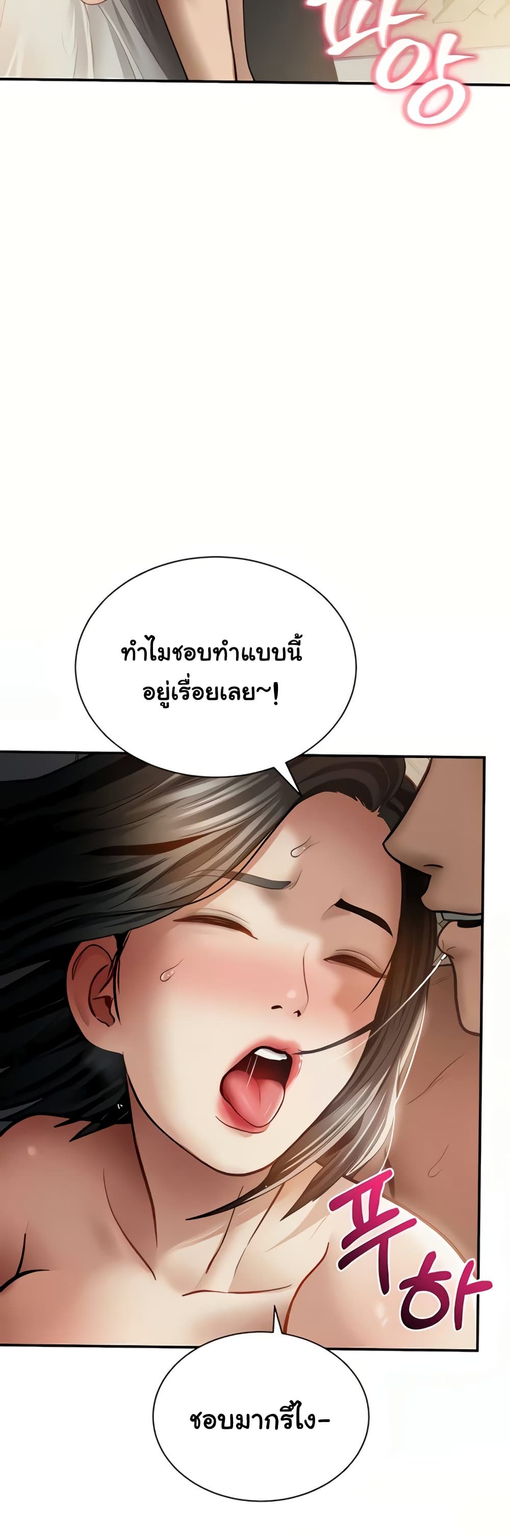 My Eyes Now See Desire – My Eyes Now See Desire – ตอนที่ 60 หน้า 8